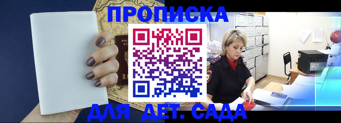 временная регистрация гарантия в Грязях