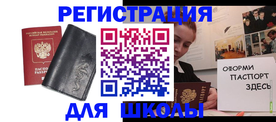 временная регистрация поиск в Грязях