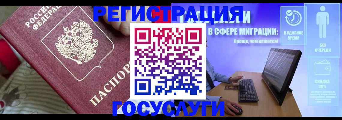 регистрация в Грязях